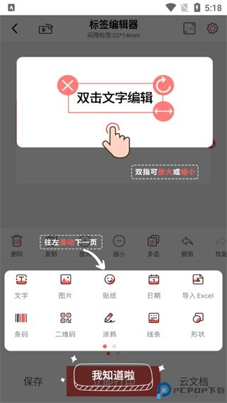 印小签app