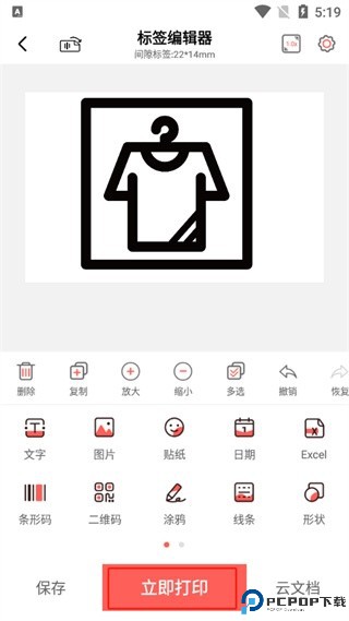 印小签app
