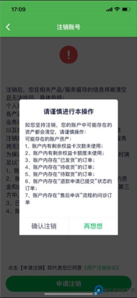 荷叶健康商家版