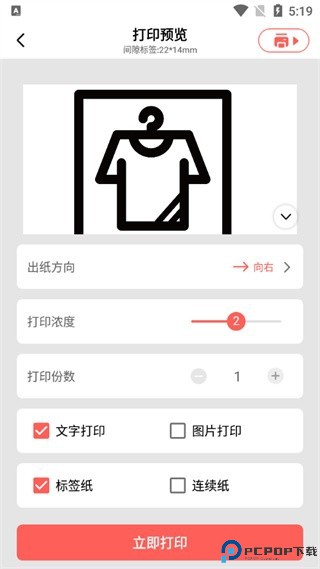印小签app