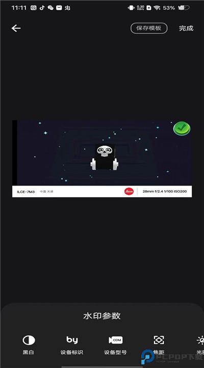 边框水印大师app下载
