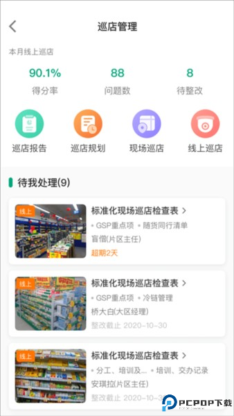 大参林百科app截图