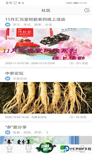 大参林百科app