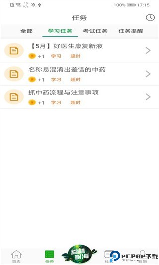 大参林百科app