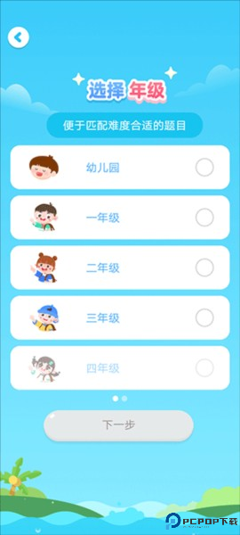 叫叫口算