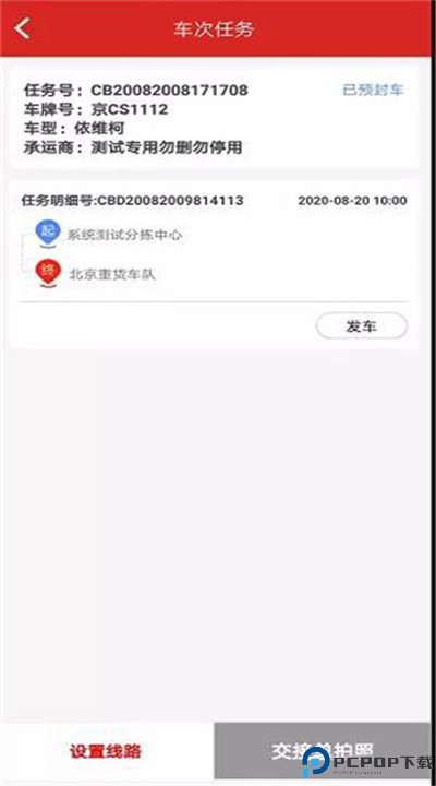 京管家app下载