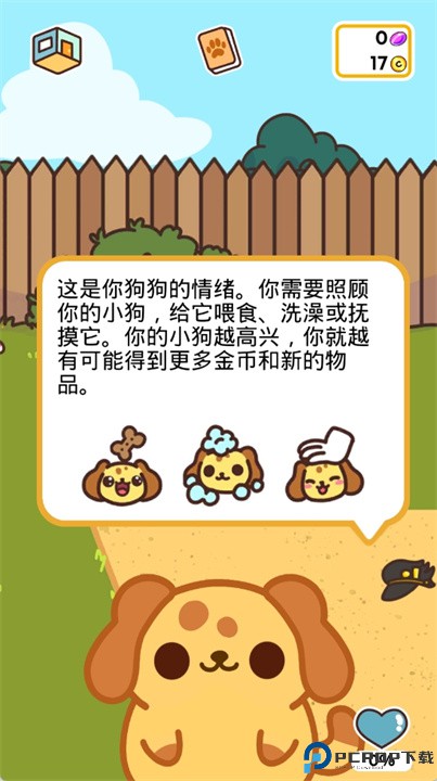 小偷狗下载中文版