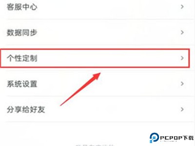 可可英语手机版下载