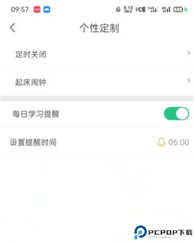 可可英语手机版下载