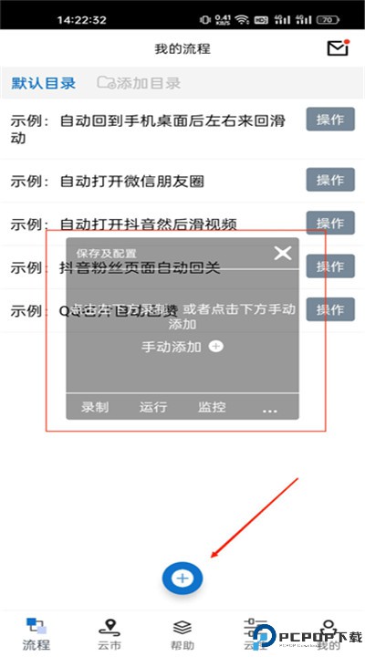 触控精灵软件下载