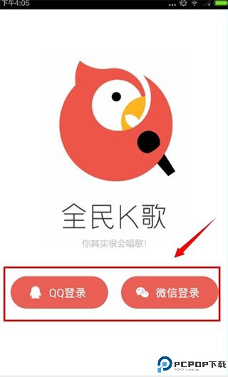 全民k歌下载