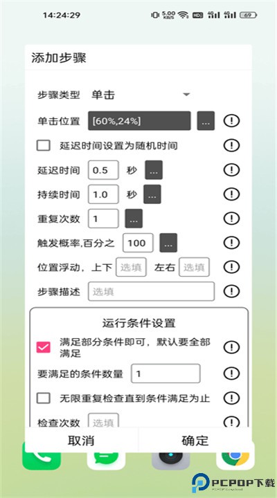 触控精灵软件下载