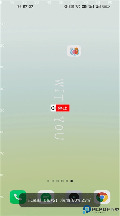 触控精灵软件下载