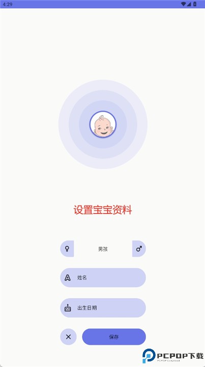 babify软件