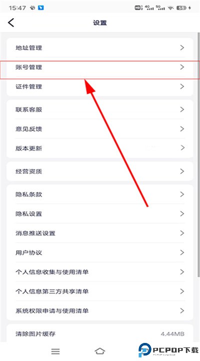 1号药店app安卓版下载