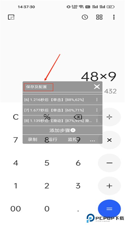 触控精灵软件下载