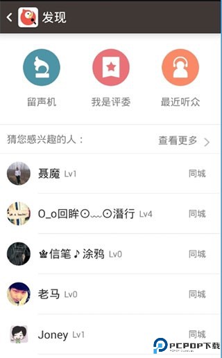全民k歌下载