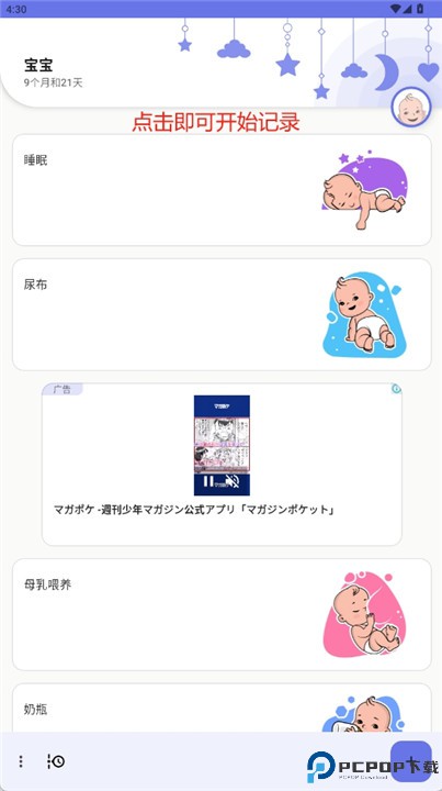 babify软件