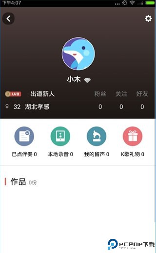 全民k歌下载