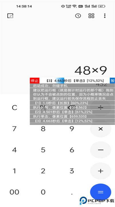 触控精灵软件下载