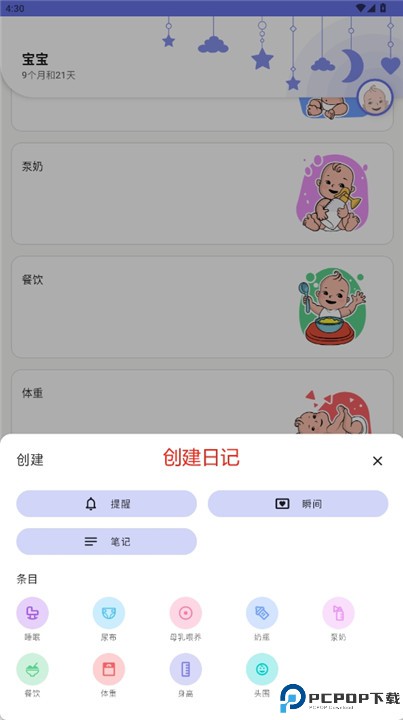 babify软件