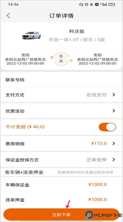 天下行租车app手机版下载