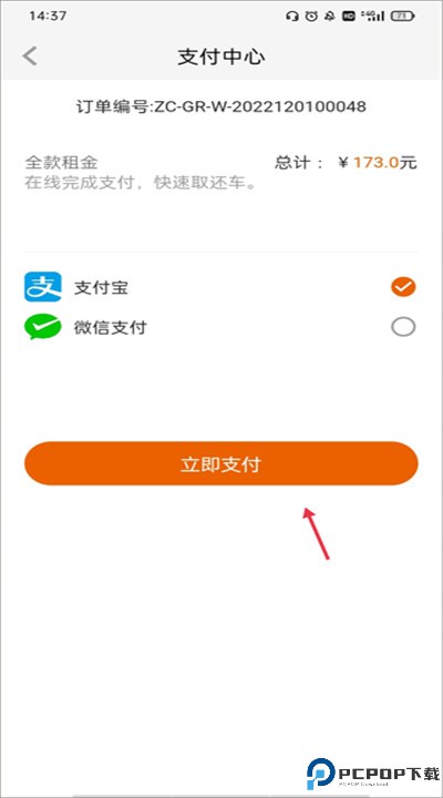 天下行租车app手机版下载