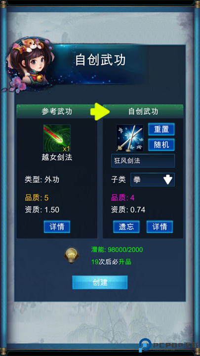 武侠浮生记手游安卓版截图
