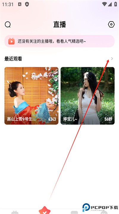 六间房秀场app手机版