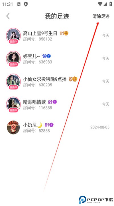 六间房秀场app手机版