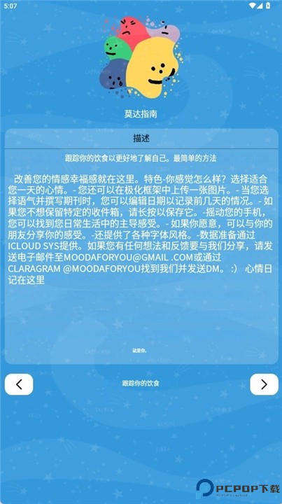 mooda软件