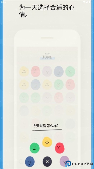 mooda软件
