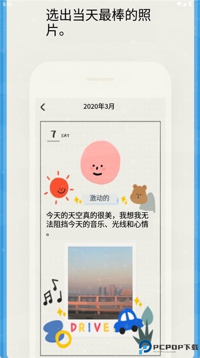 mooda软件