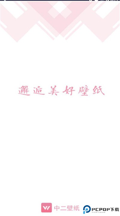 元气壁纸app下载