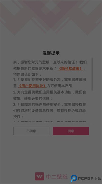 元气壁纸app下载