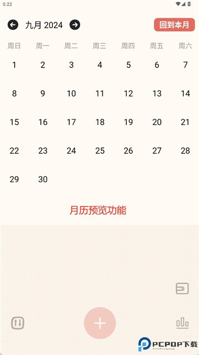 emmo小账本