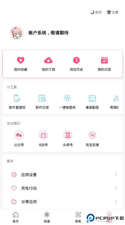 元气壁纸app下载