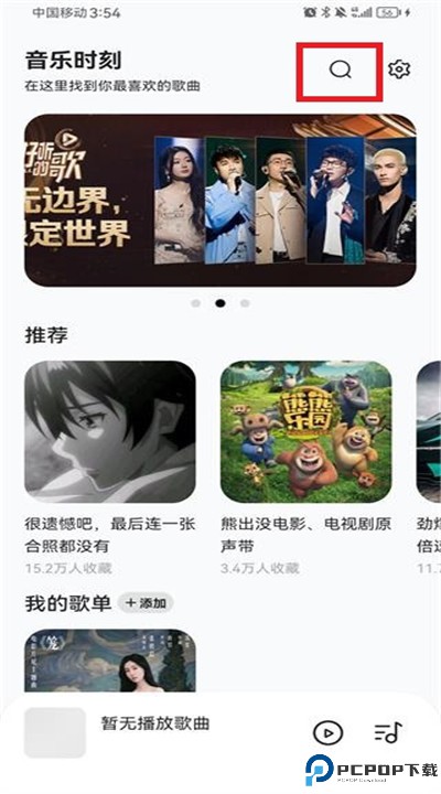 音乐时刻app下载