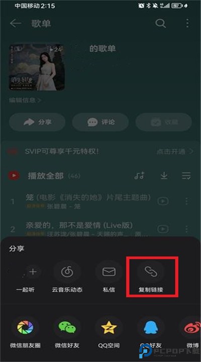 音乐时刻app下载