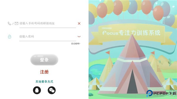 专注世界app手机版