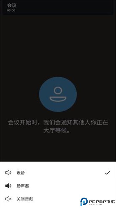 teams手机版