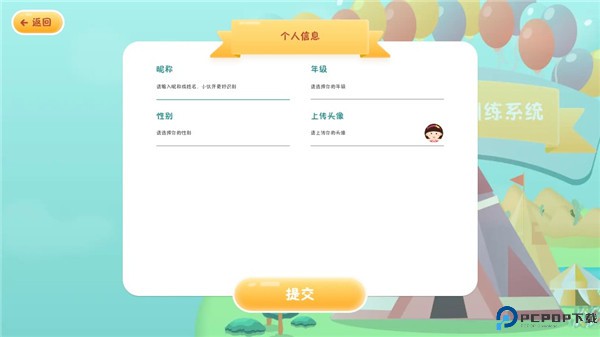 专注世界app手机版