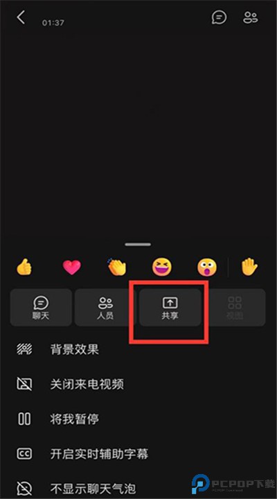 teams手机版