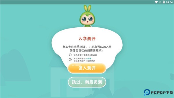 专注世界app手机版