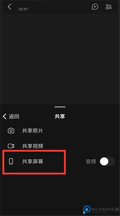 teams手机版