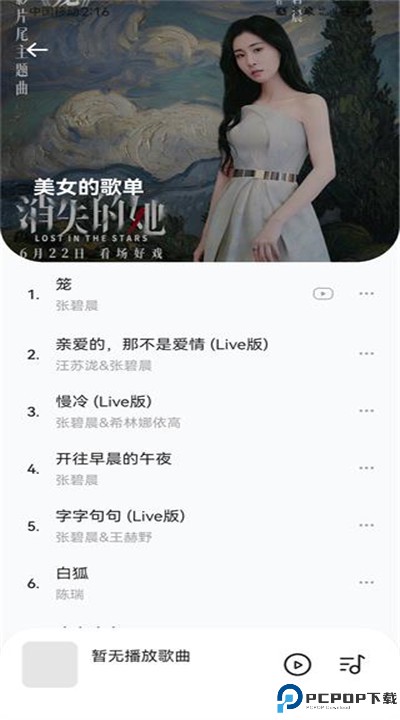音乐时刻app下载