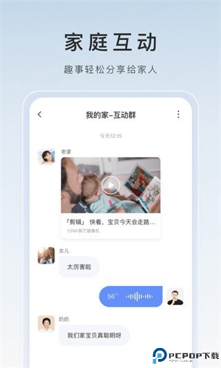 萤石云摄像头app截图