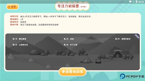 专注世界app手机版
