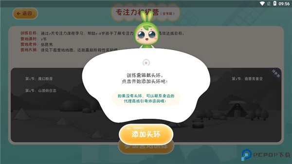 专注世界app手机版