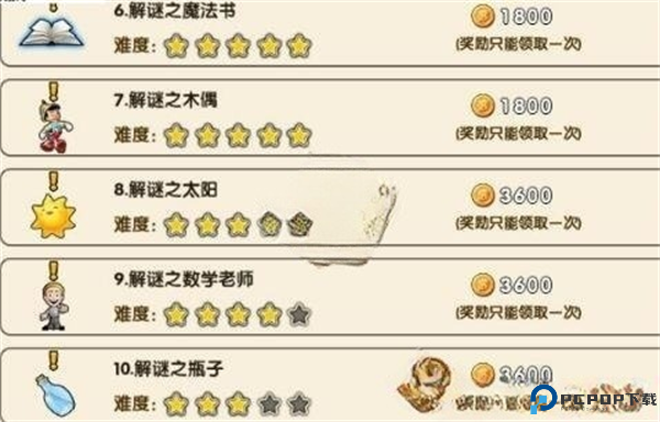 召唤与合成手游版截图